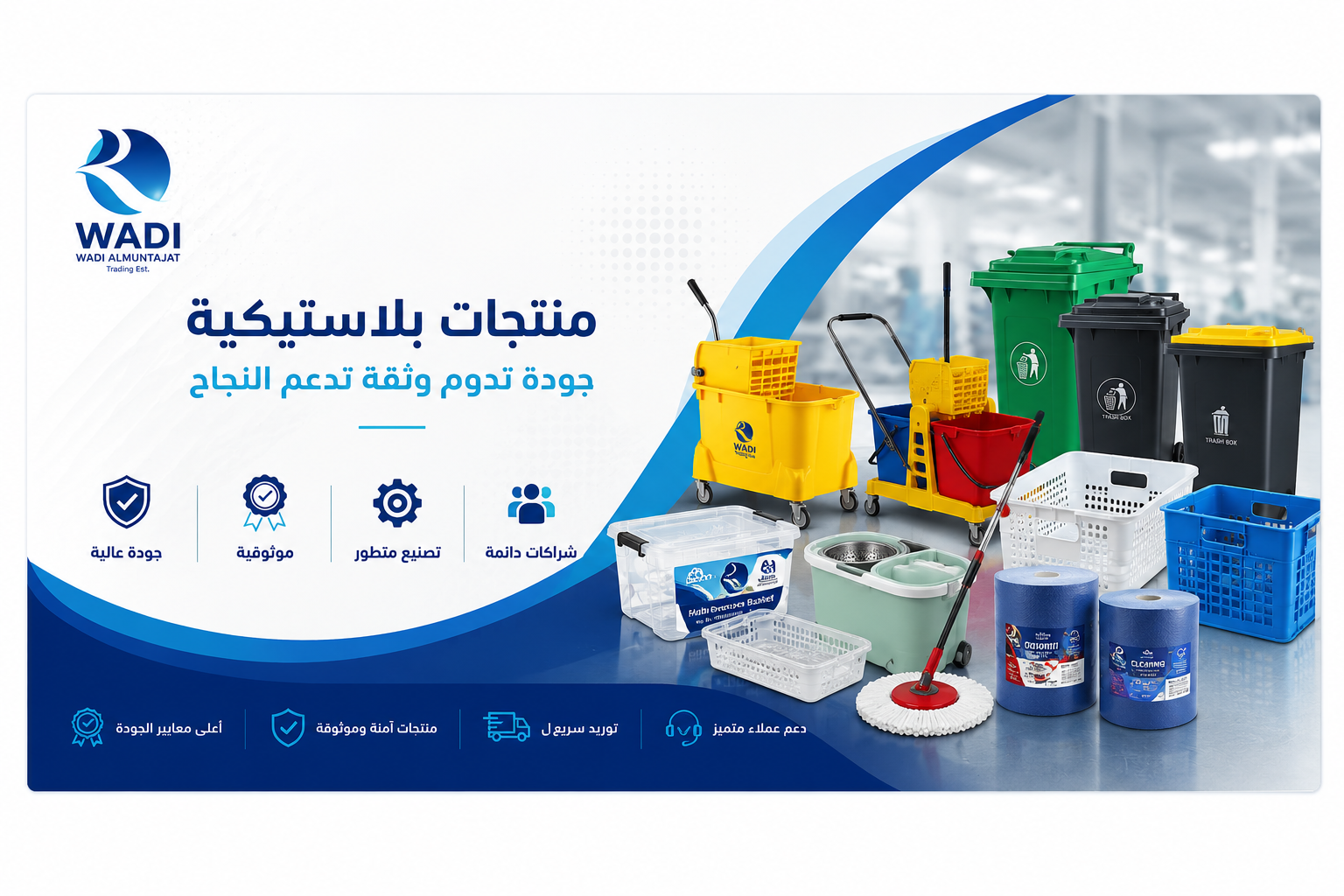 معرض الصور - مؤسسة وادي المنتجات للتجارة